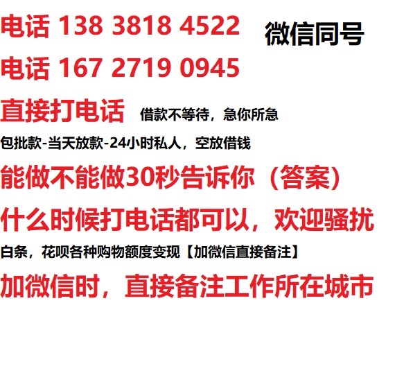 绥棱私人无抵押24小时上门放款|绥棱私人借款|绥棱同城放款，生意贷